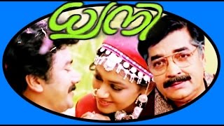 Dhwani  Malayalam Romantic Full Movie  Prem NazirJayaram amp Shobana [upl. by Drawyeh669]