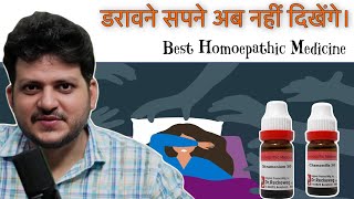 Nightmare  Homeopathic Medicine for Nightmare  डरावने सपने अब नहीं दिखेंगे [upl. by Siuluj]