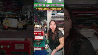 कम पैसे में शुरू करें बिज़नेस Slipper Making Machine  Paper Plate Making Machines [upl. by Ilbert990]