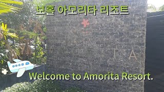 보홀 아모리타 리조트 Bohol Amorita Resort bohol Amorita 보홀리조트 [upl. by Adirahs]