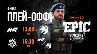 WINLINE EPIC Standoff 2 Season 10 playoffs  Final Day  LiveForSurf amp SirFuga [upl. by Ecertak308]