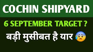 Cochin Shipyard Share 🔴 Latest News Today  Price Target amp Analysis  6 Sep 2024 [upl. by Margarette696]