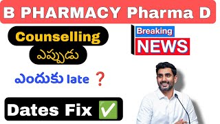 B PHARAMACY  Phrama D  counselling latest update  pharamacy counselling news [upl. by Izogn]