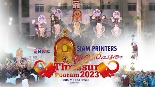 Highlights of Thrisur Pooram 2023 conducted by Thrisur Samskara [upl. by Ahtram]