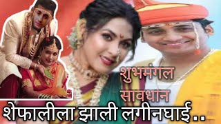 Mazi tuzi reshimgathi todays episodeशेफालीला झाली लग्नाची घाई 5 July 2022shorts secretvideos601 [upl. by Edgardo620]