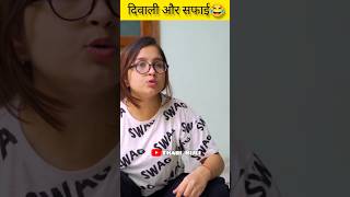 Diwali ki Safai🤣😜💥  Thari Bijli  Thari Bijli Comedy  Kshama Trivedi [upl. by Heyman869]