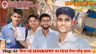 Vlog 63 बिना पढ़े GEOGRAPHY का First पेपर फोड़ डाला 😀 allahabaduniversity universityofallahabad [upl. by Artiek]