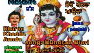 Mundran Blori quot Devotional Punjabi song  Bharon Bhajan  Jagseer kushdil Official [upl. by Gershom]