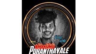 Enakunu Poranthavale Ennoda Kathaliye  Full Song  Villupuram Sudhan [upl. by Annerb176]