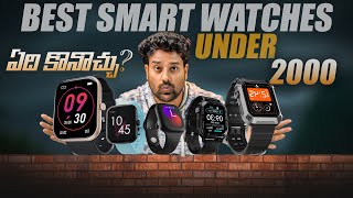 TOP 5🔥Smartwatches 1000 to 2000 in 2023 telugu [upl. by Atile]