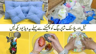 Polythene Bag and Oil Bag Reuse Ideas  Plastic Bags Re Use Ideas  DIY Home Decorating Idea [upl. by Padegs369]