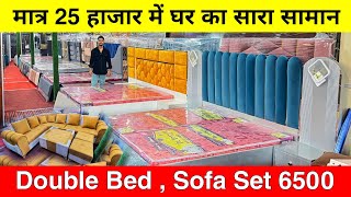 CHEAPEST FURNITURE MARKET DELHI🔥Double Bed 11000 5 seater sofa 6500Almirah 2200 Furniture Market [upl. by Ailime]