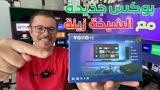 🔷 istar Voxa 8 Android Box  مراجعة حصرية للبوكس الصغير من شركة أيستار [upl. by Gibeon]