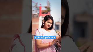 Angur wale chuha dariyabad shortsvideo bhojpuri youtubevideos [upl. by Carew]