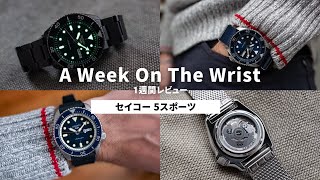 セイコー 5スポーツを1週間レビュー｜A Week On The Wrist｜ HODINKEE Japan [upl. by Kimbra961]