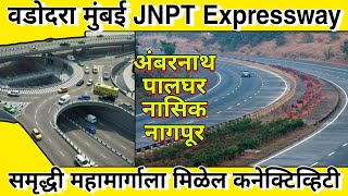 वडोदरा मुंबई JNPT New Expressway  Project Details  संपूर्ण माहिती  Vadodara Mumbai [upl. by Analiese]