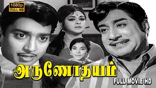 Arunodhayam Full Movie HD  Sivaji Ganesan  BSarojadevi  RMuthuraman  Lakshmi [upl. by Nahgeam]