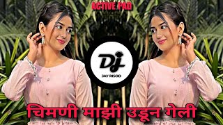 chimni mazi udun geli dj song  marathi dj songs 202425  active pad mix [upl. by Fidelio519]