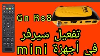 طريقة تفعيل سيرفر الفانكام في جيون Rs8 mini [upl. by Okemak]