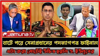 Ajker Bangla Khobor 10 Oct 2024  Bangladesh Letest News Bangla News Today SheikhHasina​ somoytv​ [upl. by Atsyrhc]