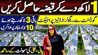 1 Lakh de kr Plot ka kabza len  Pakistanâ€™s cheapest plots â€‹â Hirakaysath [upl. by Yanehc]