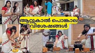 ATTUKAL PONGALA DAY 2024  ആറ്റുകാൽ പൊങ്കാല വിശേഷങ്ങൾ [upl. by Winther915]