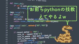 【Python解説】Pythonの必須テクニック5選 [upl. by Zug]