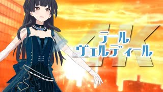 【黛 冬優子 × 4K】夢見鳥【テールヴェルディール★白瀬 咲耶】シャニソンMV ふゆファンタジー [upl. by Nedloh]