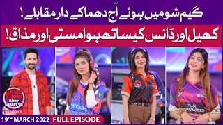 Game Show Aisay Chalay Ga Season 9  19th March 2022  Danish Taimoor Show  Complete Show [upl. by Lithea]