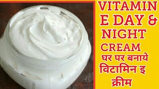 HOW TO MAKE VITAMIN E DAY CREAM amp NIGHT CREAM FOR YOUNGER LOOKINGGLOWING SKINBENEFITS OF VITAMIN E [upl. by Asquith]