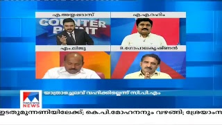 Manorama News TV Live  Malayalam News Kerala News  Top Headlines [upl. by Pansir]