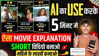 Movie Explanation short video kaise banaye  how to explanation movie on short  GUDDU EXPLAIN [upl. by Olracnaig345]