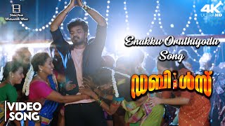 Enakku Oruthiyodu Full Video Song 4K UHD  Doubles Malayalam  Jai  Vaibhavi  Athulya  Vipin [upl. by Jary]