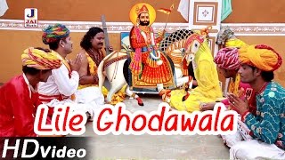 Ramdevji New Bhajan 2019  Lile Ghodawala  Kishore Paliwal  Rajasthani Songs 2019  HD Video Song [upl. by Jemie]