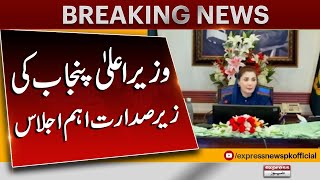 Breaking News  Important meeting chaired by Chief Minister Punjab Maryam Nawaz  Pakistan News [upl. by Koran]