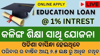 Education Loan with Government Scheme  KALINGA SIKSHYA SATHI YOJONA  Vidyalaxmi Education Loan [upl. by Elatsyrc515]