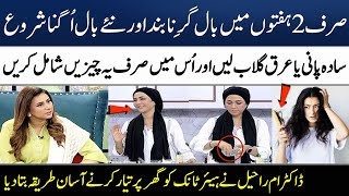 Homemade Hair Tonic For Fast Hair ReGrowth amp Dandruff By Dr Umme Raheel  Madeha Naqvi  SAMAA TV [upl. by Esiuol859]