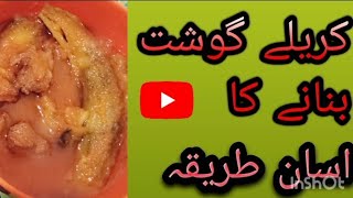 کریلے گوشت recipe [upl. by Eisiam]