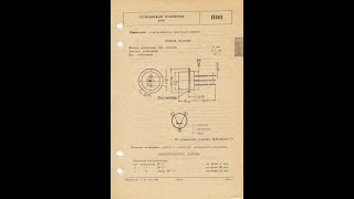 П401 П402 П403 П403А  германиевые pnp транзисторы [upl. by Stenger]