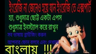 english sekhar sohoj upayখুব সহজে ইংলিশ শিখুন হয়ে যান ইংলিশ এক্সপার্ট [upl. by Nalad165]