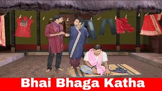 Golmaal  Bhai Bhaga Katha  Funny Videos  Odia Comedy Web Series [upl. by Bernadene610]