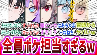 「新ホロメン、全員ボケ担当でキャラが濃すぎ！？ 」に対するネットの反応集！  FLOW GLOW holoilve DEVIS 響咲リオナ 虎金妃笑虎 水宮枢 輪堂千速 綺々羅々ヴィヴィ [upl. by Rawna]