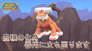 【起点兼アタッカー】新環境も変わらず強い「ランドロス」でやりたい放題してみよう！【ポケモンSV】 [upl. by Divan]