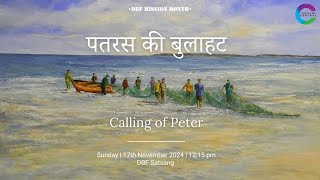 DBF Central Satsang  Sunday LIVE  17th November 2024  1215pm [upl. by Willin]