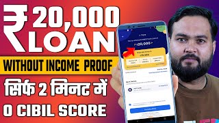 ✅₹ 20000 Loan Approval  Brand New loan app  Low CIBIL Only Adhar amp PAN  Fast Approval loan 2024 [upl. by Isborne]