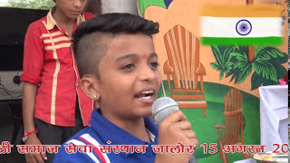 15 अगस्त स्वतंत्रता दिवस के दिन इस बच्चे ने दिया जोरदार भाषण School Programme [upl. by Elisa513]