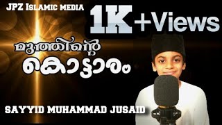 Panayolayiloru kudilane  sayyid jusaid  madh song  JPZ Islamic media [upl. by Xer728]