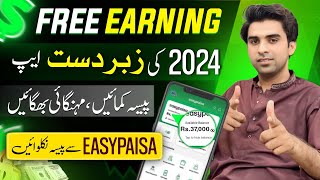 🔥Daily Rs4500 Live Proof  Real Earning in Pakistan Withdraw Easypaisa  Trading App In Pakistan [upl. by Fox675]