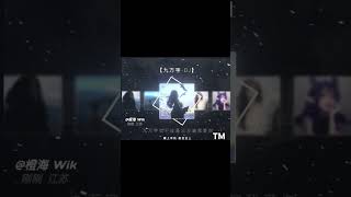 九万字dj（Remix Tiktok） Hot Tiktok Douyin dj版 DJ降調 dj旋律 [upl. by Eikram847]