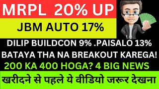 MRPL SHARE LATEST NEWS💥JBM AUTO SHARE ORDER💥DILIP BUILDCON SHARE 500💥PAISALO mrpl jbmauto Dilip [upl. by Iphagenia]